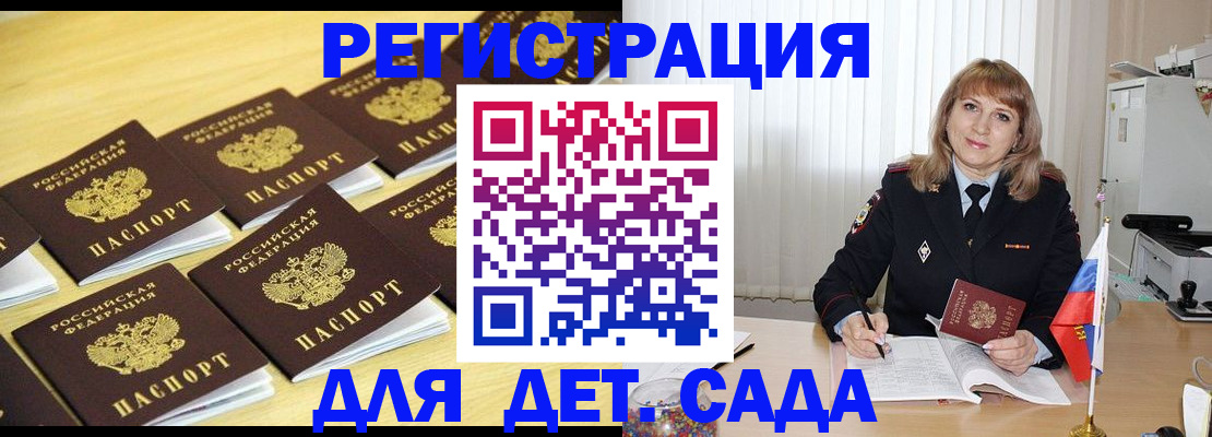 прописка законно в Лесосибирске